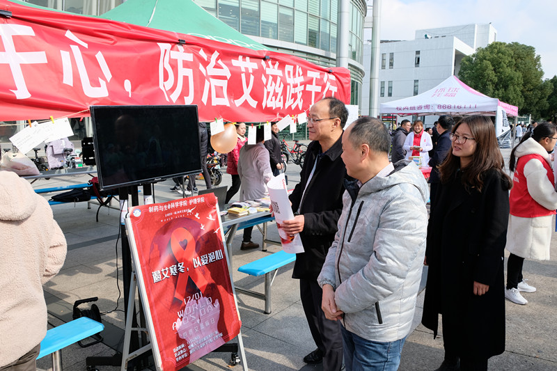 制药学院举办世界艾滋病日主题宣传活动