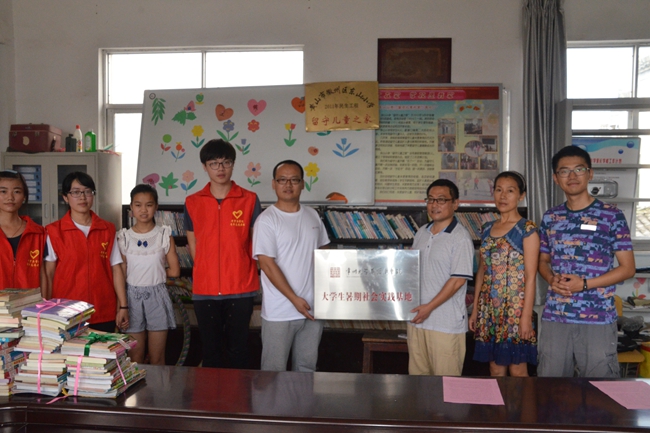 实践基地授牌仪式