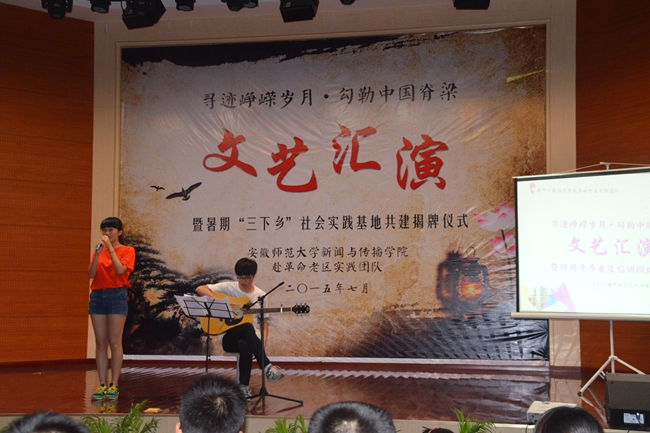 参加&rdquo;寻迹峥嵘岁月 勾勒中国脊梁&ldquo;文艺汇演