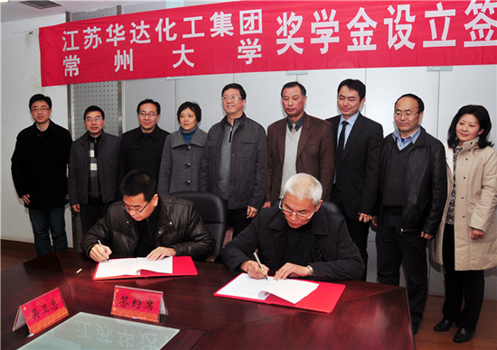 双方签订奖学金设立协议