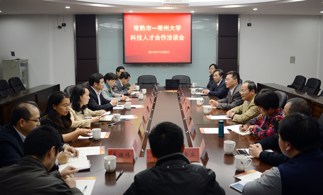 常州大学-常熟市政府科技人才洽谈会在我校举行